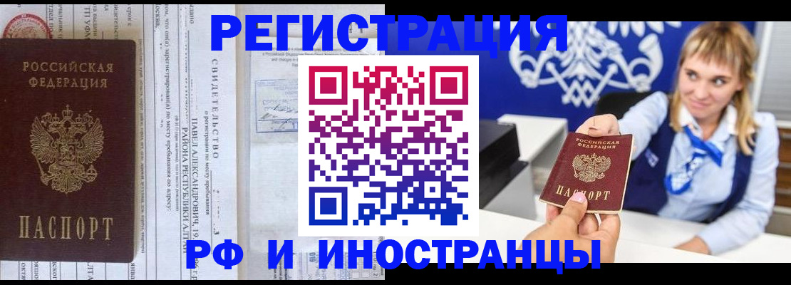 временная регистрация адрес в Казани