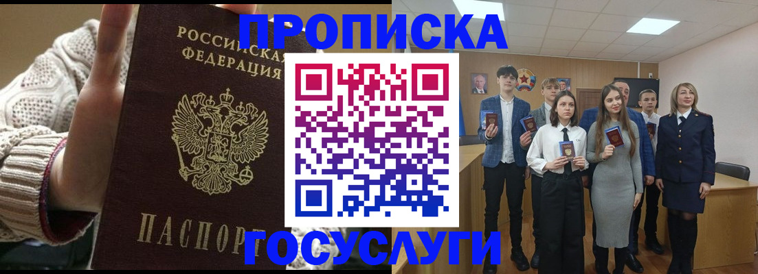 временная регистрация недорого в Казани