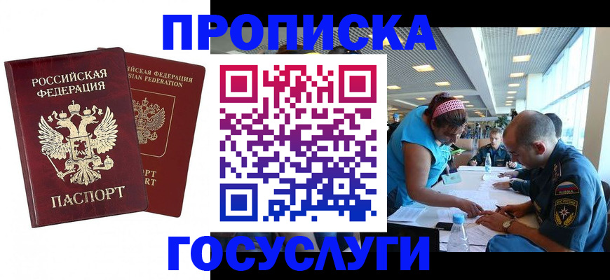 прописка поиск в Казани