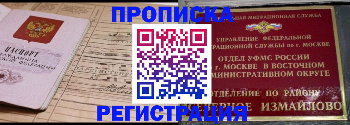 где прописаться в Казани